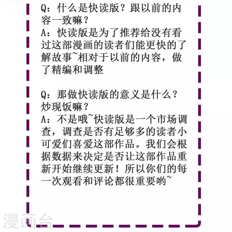 第36话 前男友是个什么生物？-第36话