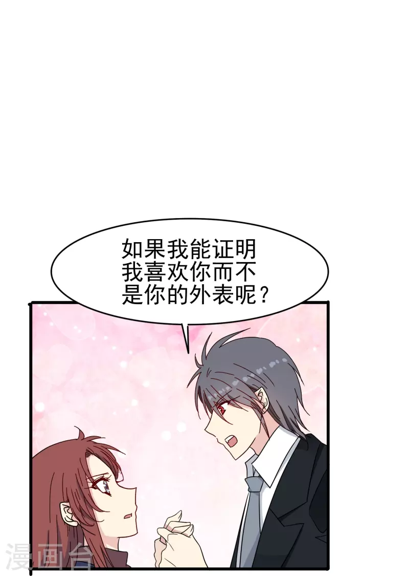 第38话 来了！正宫当众打&ldquo;小三&rdquo;！-第38话