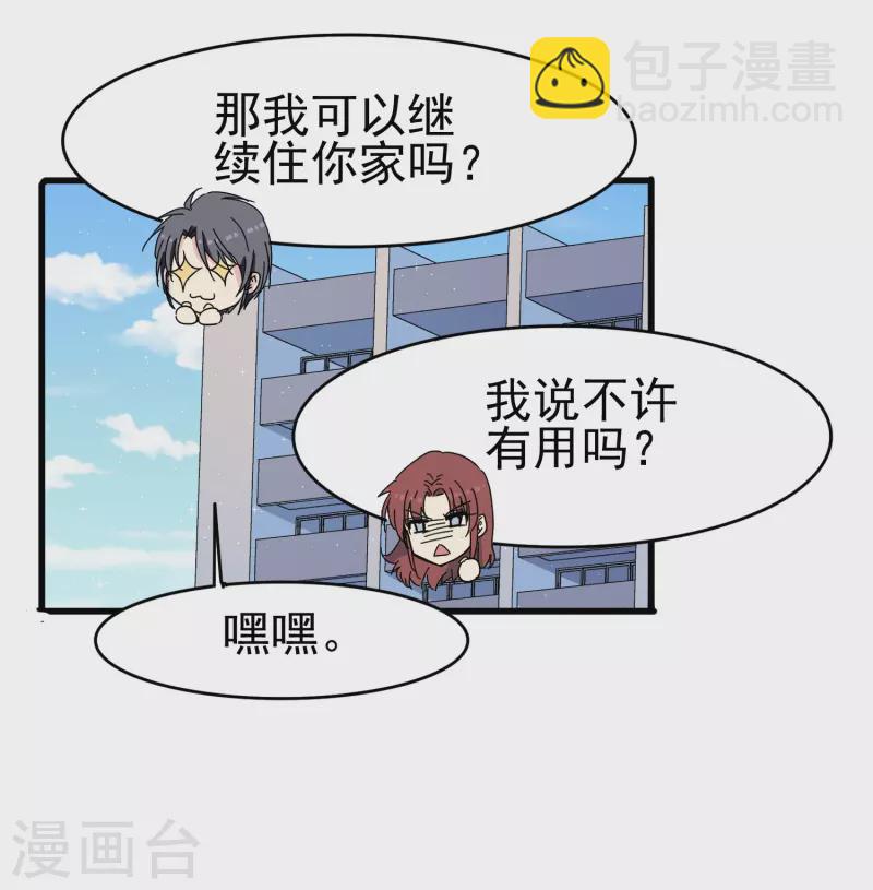 第38话 来了！正宫当众打&ldquo;小三&rdquo;！-第38话