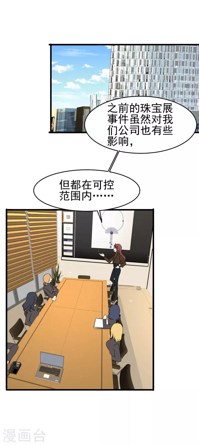 第38话 来了！正宫当众打&ldquo;小三&rdquo;！-第38话