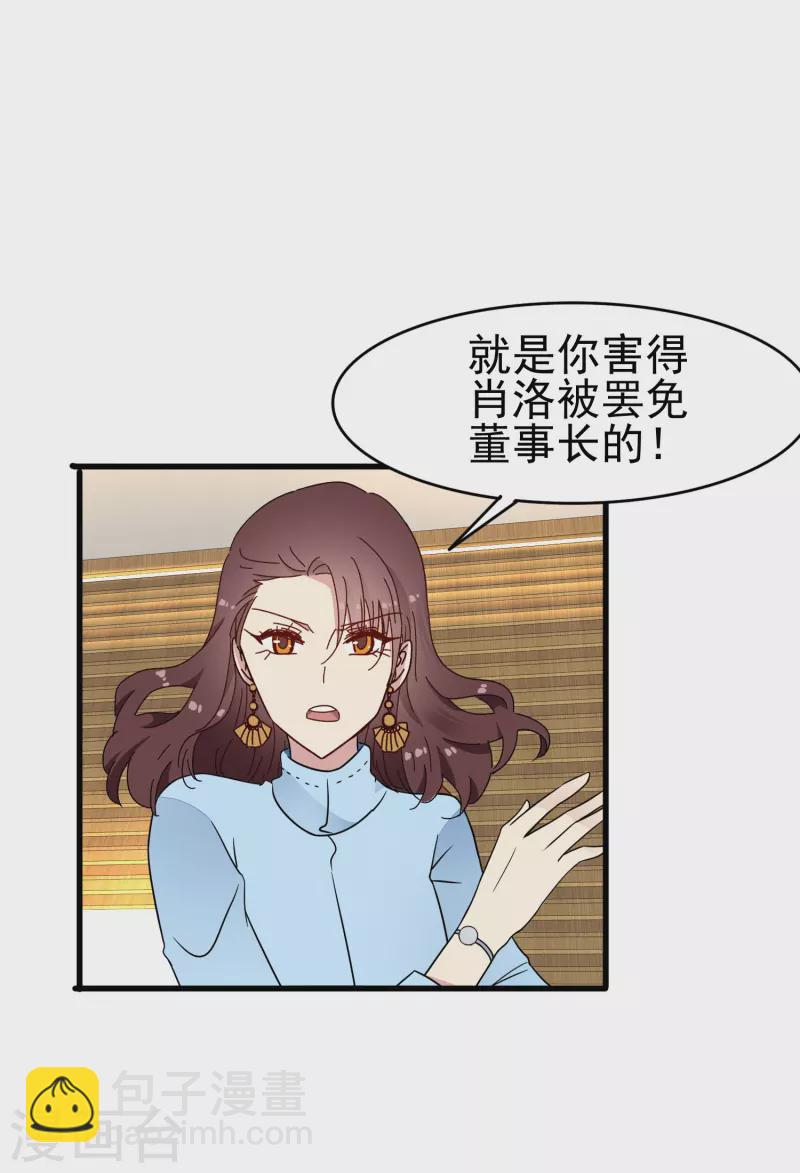 第38话 来了！正宫当众打&ldquo;小三&rdquo;！-第38话