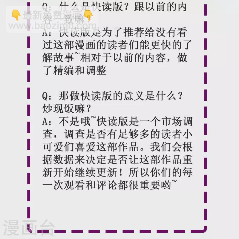 第38话 来了！正宫当众打&ldquo;小三&rdquo;！-第38话