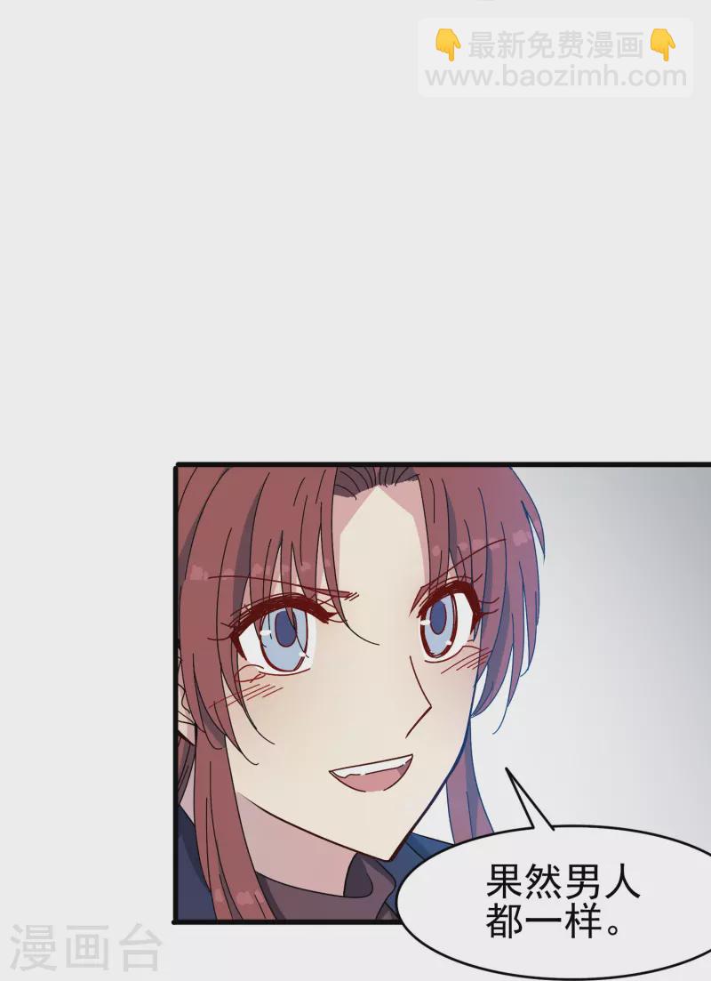 第38话 来了！正宫当众打&ldquo;小三&rdquo;！-第38话