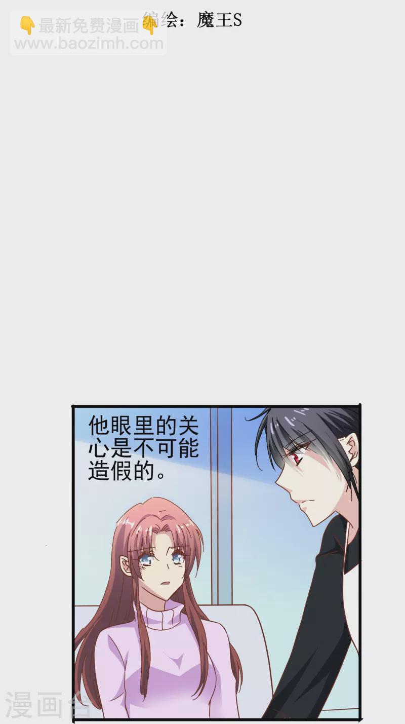 第40话 别让我等太久-第40话