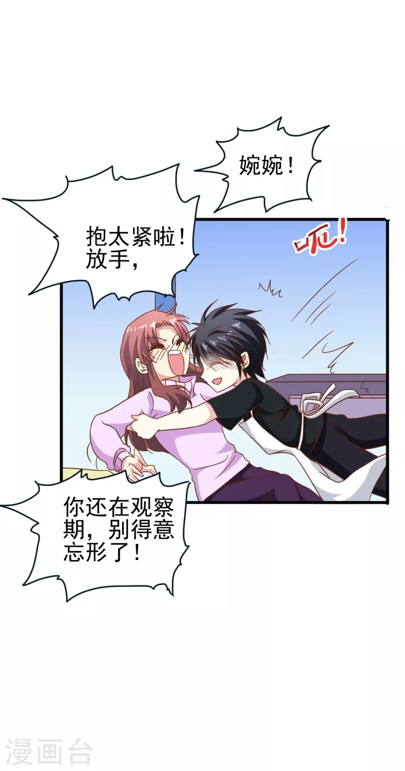 第40话 别让我等太久-第40话