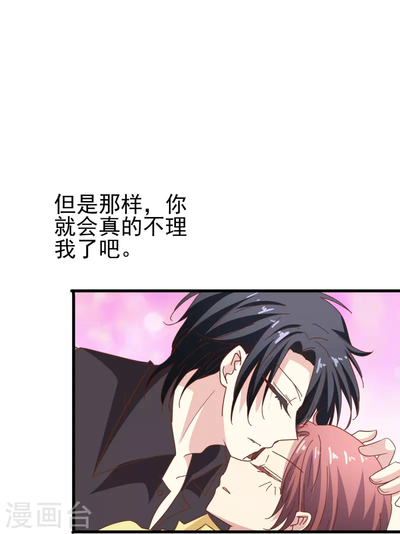 第40话 别让我等太久-第40话