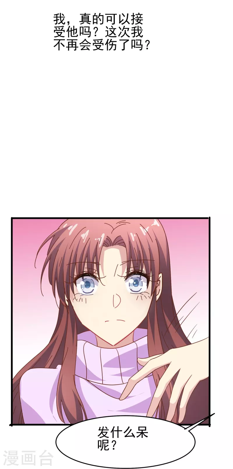 第40话 别让我等太久-第40话