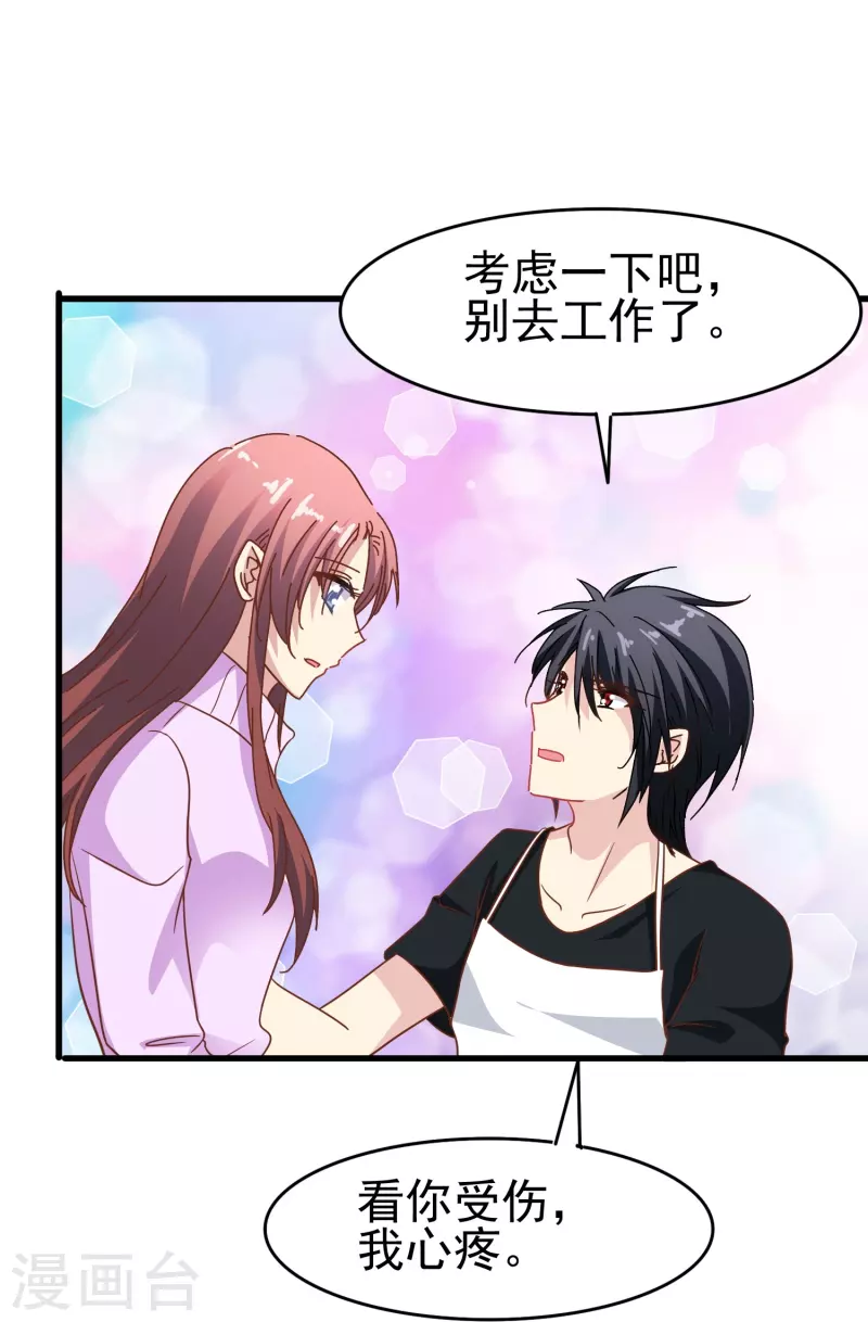 第40话 别让我等太久-第40话