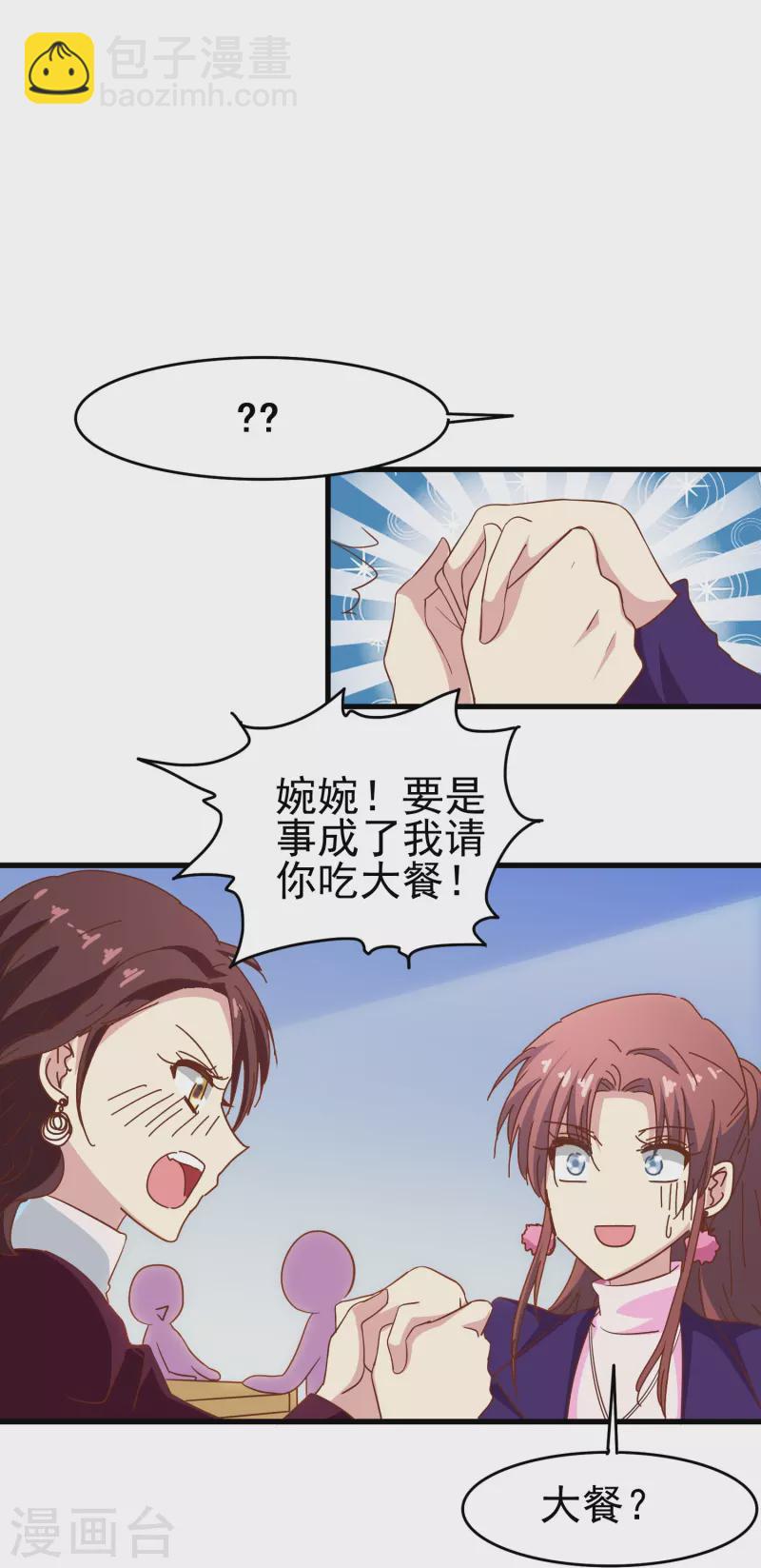 第42话 我嗑的CP还没开始就BE了？-第42话