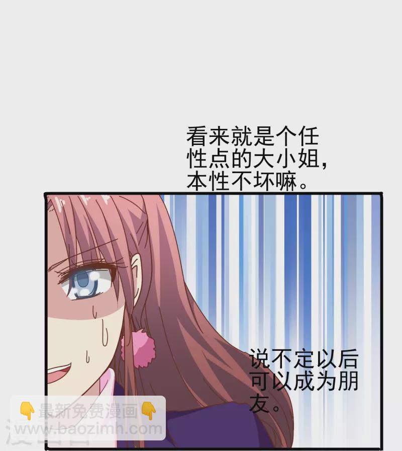 第42话 我嗑的CP还没开始就BE了？-第42话