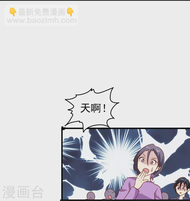 第42话 我嗑的CP还没开始就BE了？-第42话