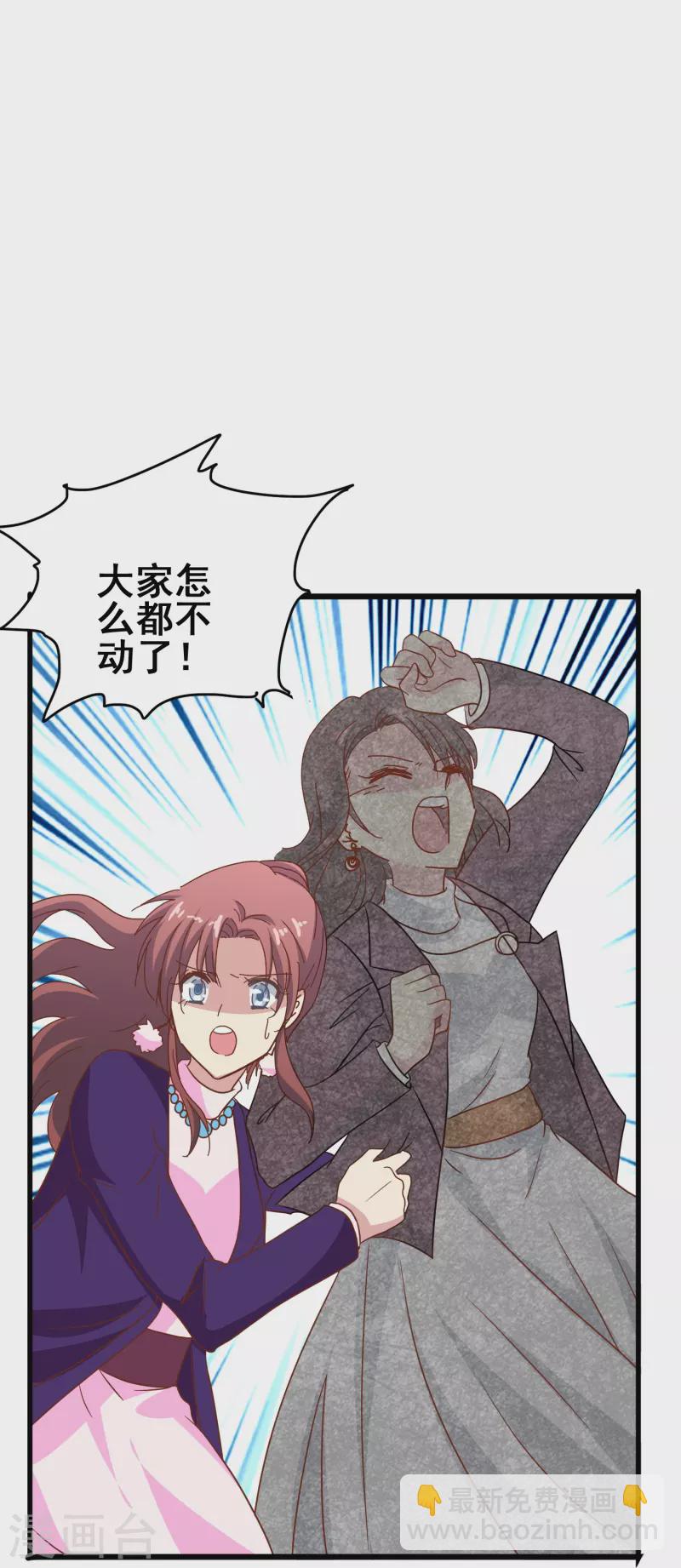 第42话 我嗑的CP还没开始就BE了？-第42话