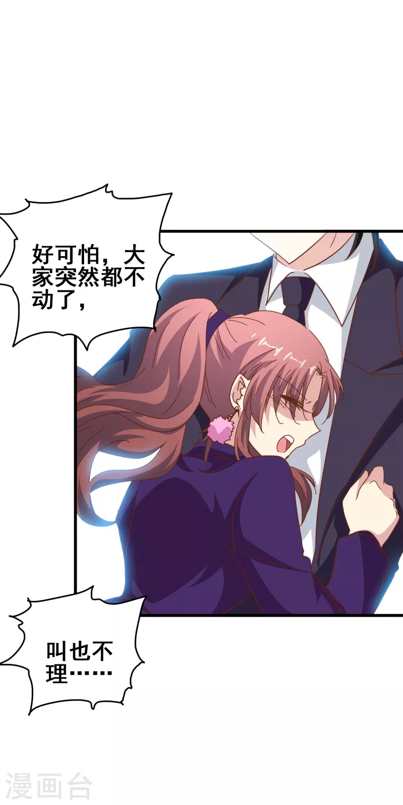 第42话 我嗑的CP还没开始就BE了？-第42话