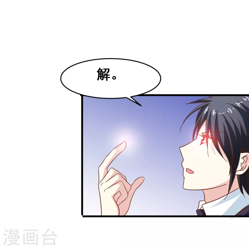 第42话 我嗑的CP还没开始就BE了？-第42话