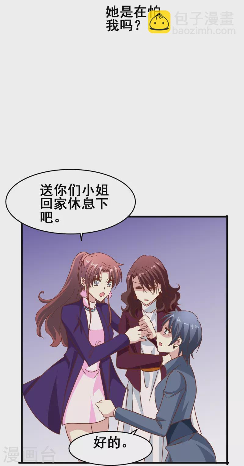 第42话 我嗑的CP还没开始就BE了？-第42话