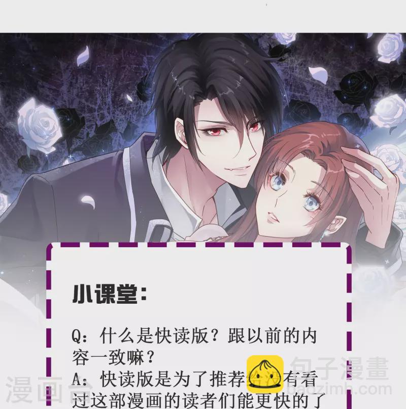 第42话 我嗑的CP还没开始就BE了？-第42话