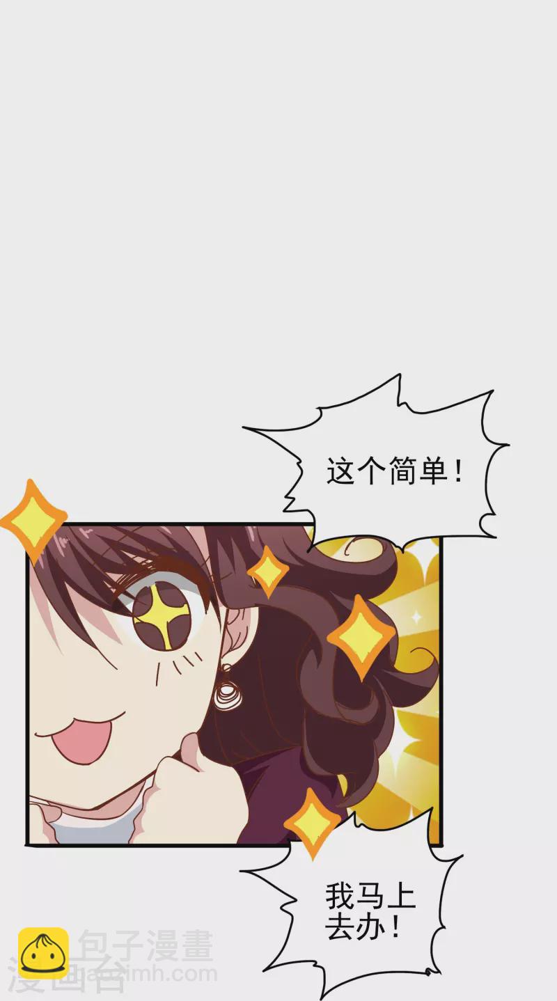 第42话 我嗑的CP还没开始就BE了？-第42话