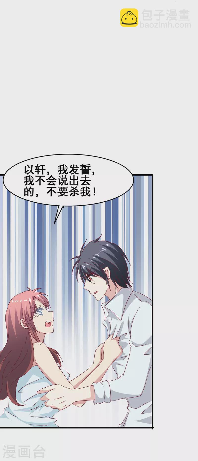 第44话 一百年前的我们&hellip;&hellip;-第44话