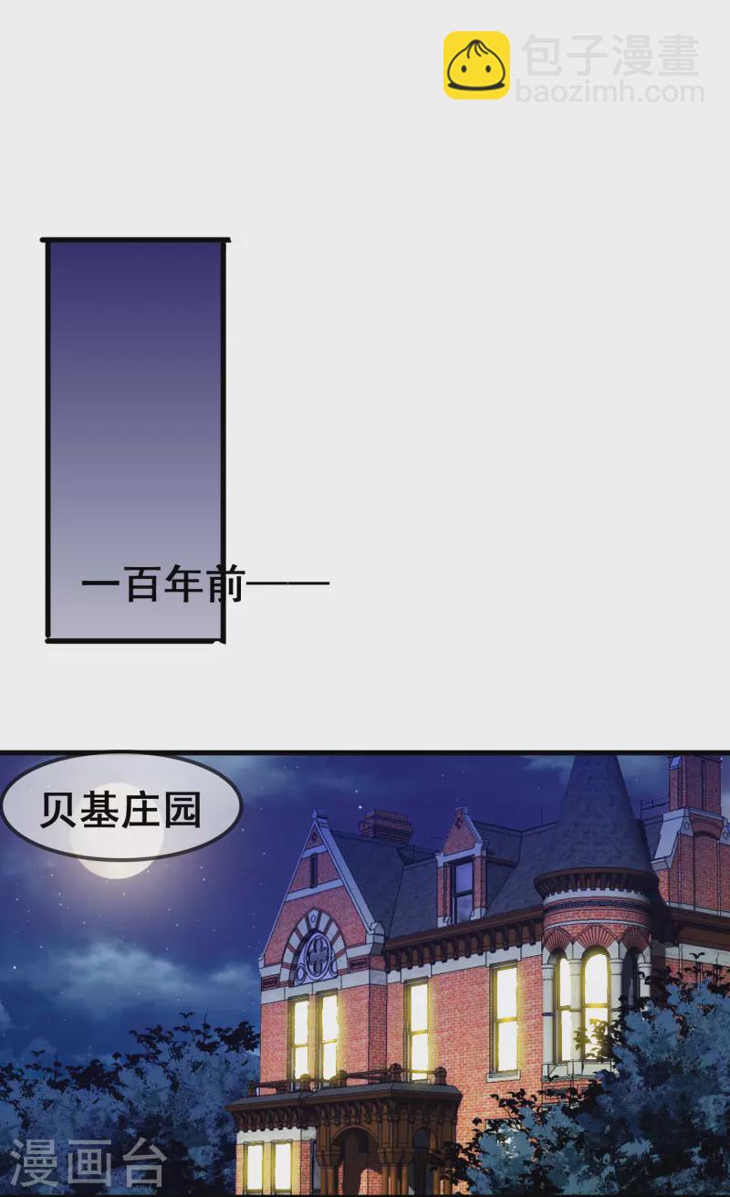 第44话 一百年前的我们&hellip;&hellip;-第44话