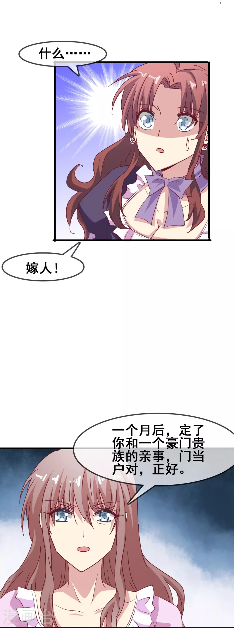 第44话 一百年前的我们&hellip;&hellip;-第44话