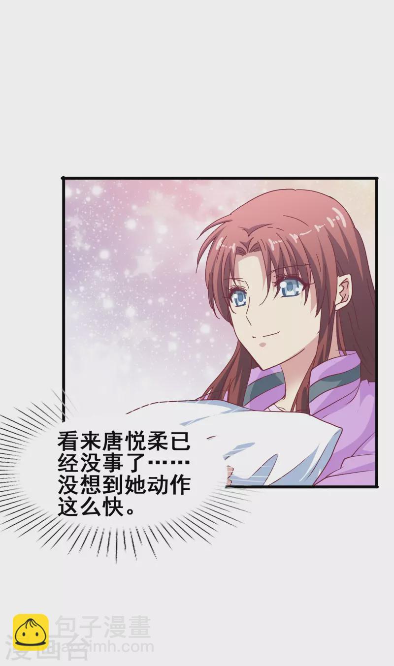 第46话 各怀心思的同居-第46话