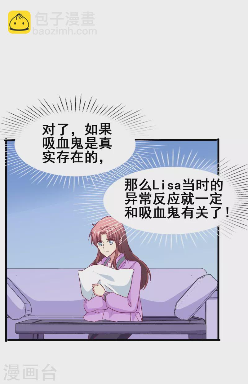 第46话 各怀心思的同居-第46话