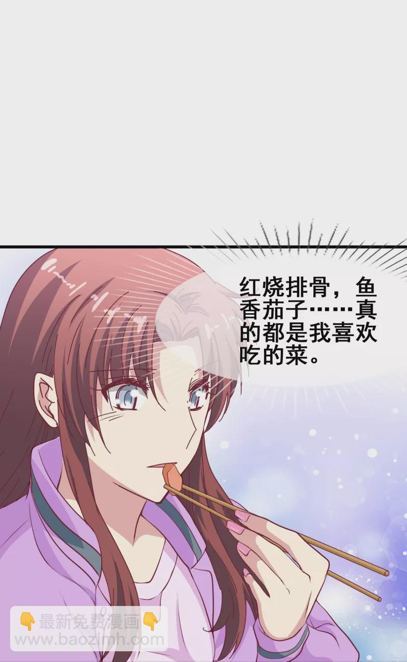 第46话 各怀心思的同居-第46话