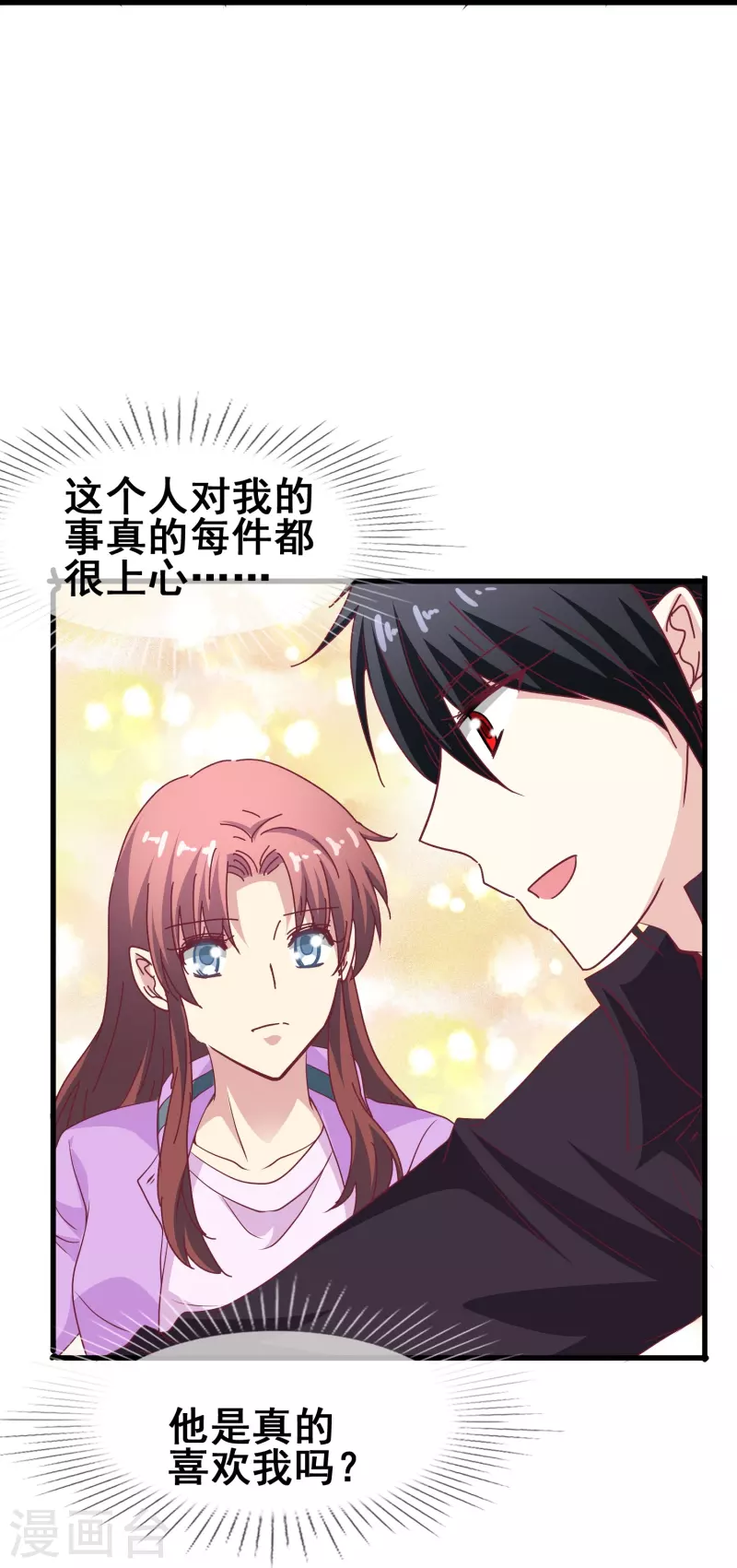 第46话 各怀心思的同居-第46话