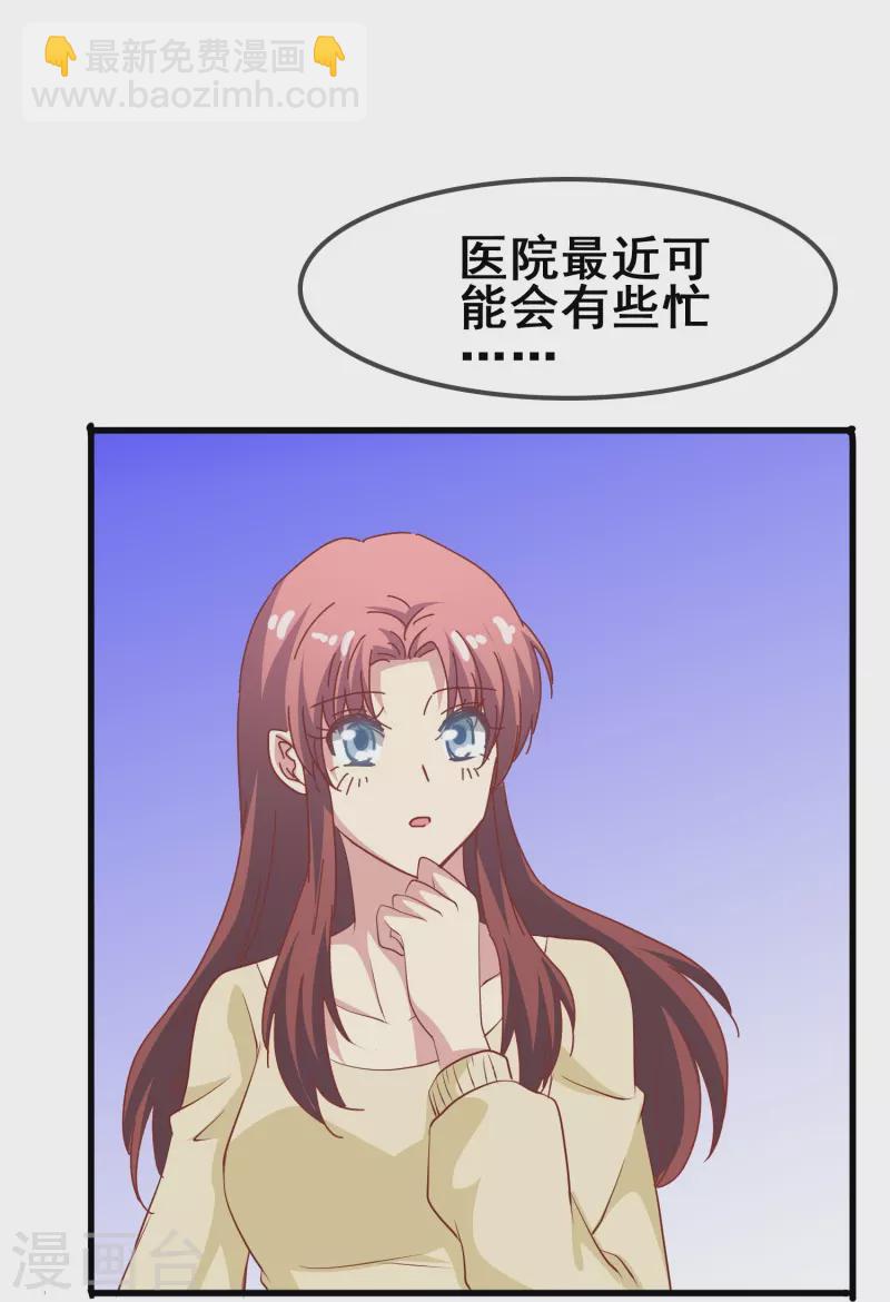 第46话 各怀心思的同居-第46话