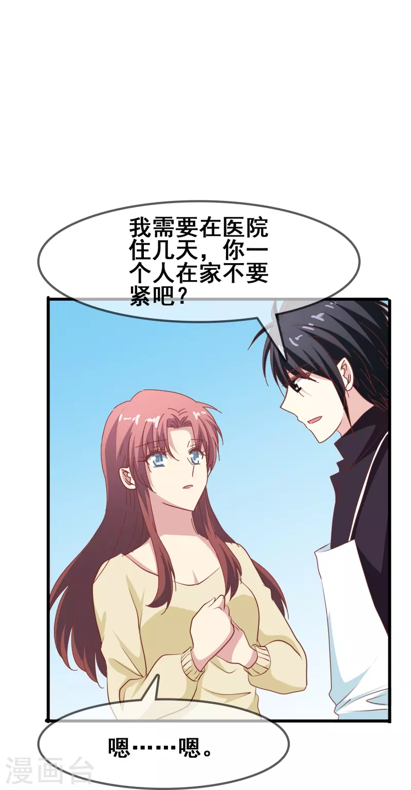 第46话 各怀心思的同居-第46话