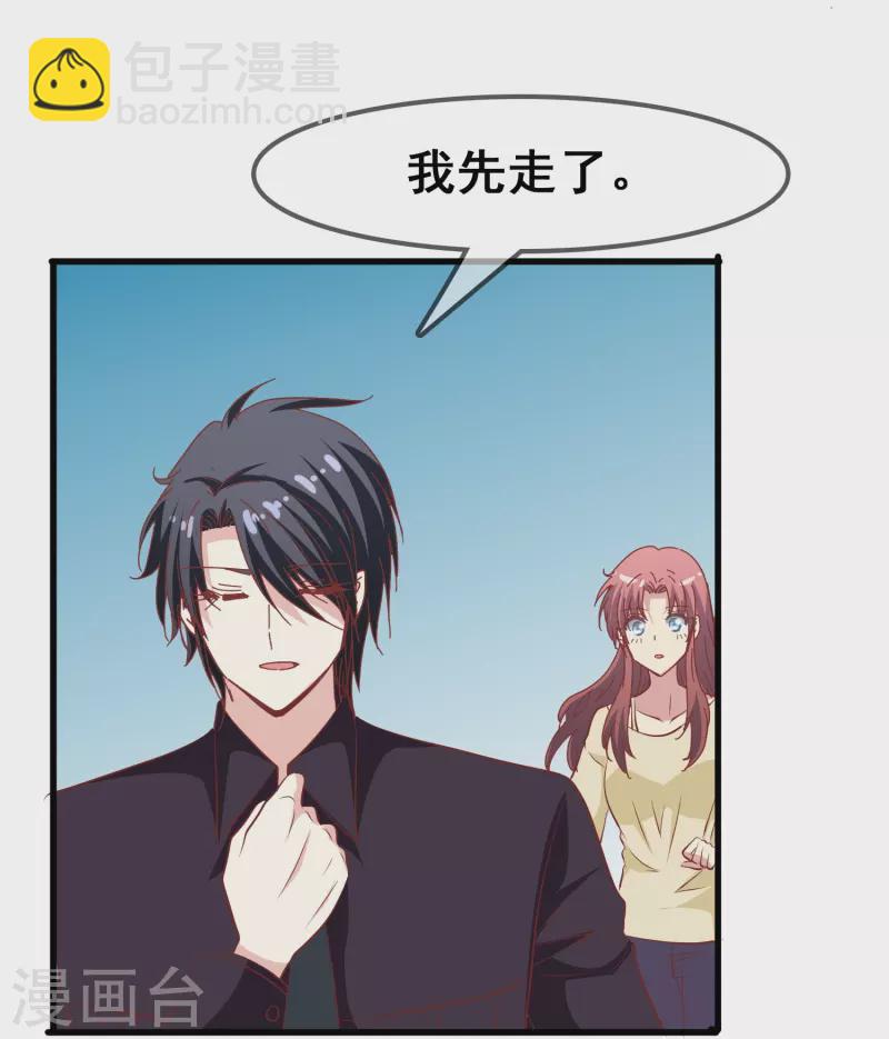 第46话 各怀心思的同居-第46话