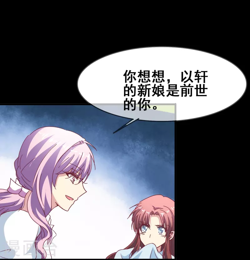 第46话 各怀心思的同居-第46话