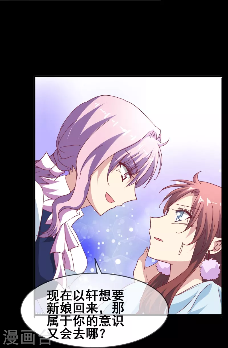 第46话 各怀心思的同居-第46话