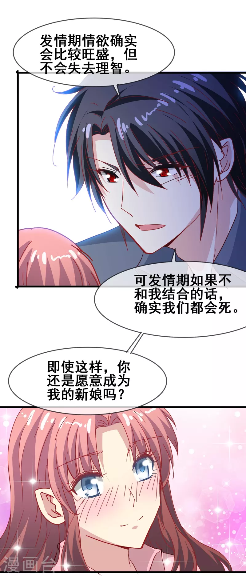 第50话 既然无法得到，那就一同毁灭吧！-第50话