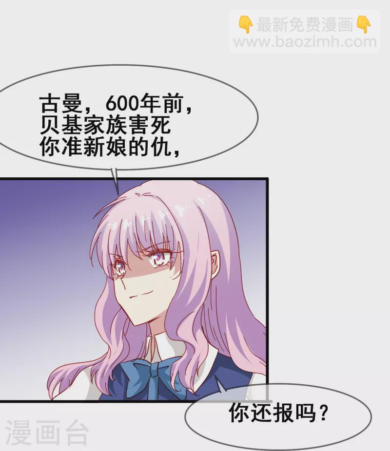 第50话 既然无法得到，那就一同毁灭吧！-第50话