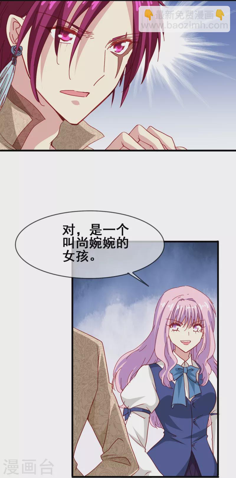 第50话 既然无法得到，那就一同毁灭吧！-第50话