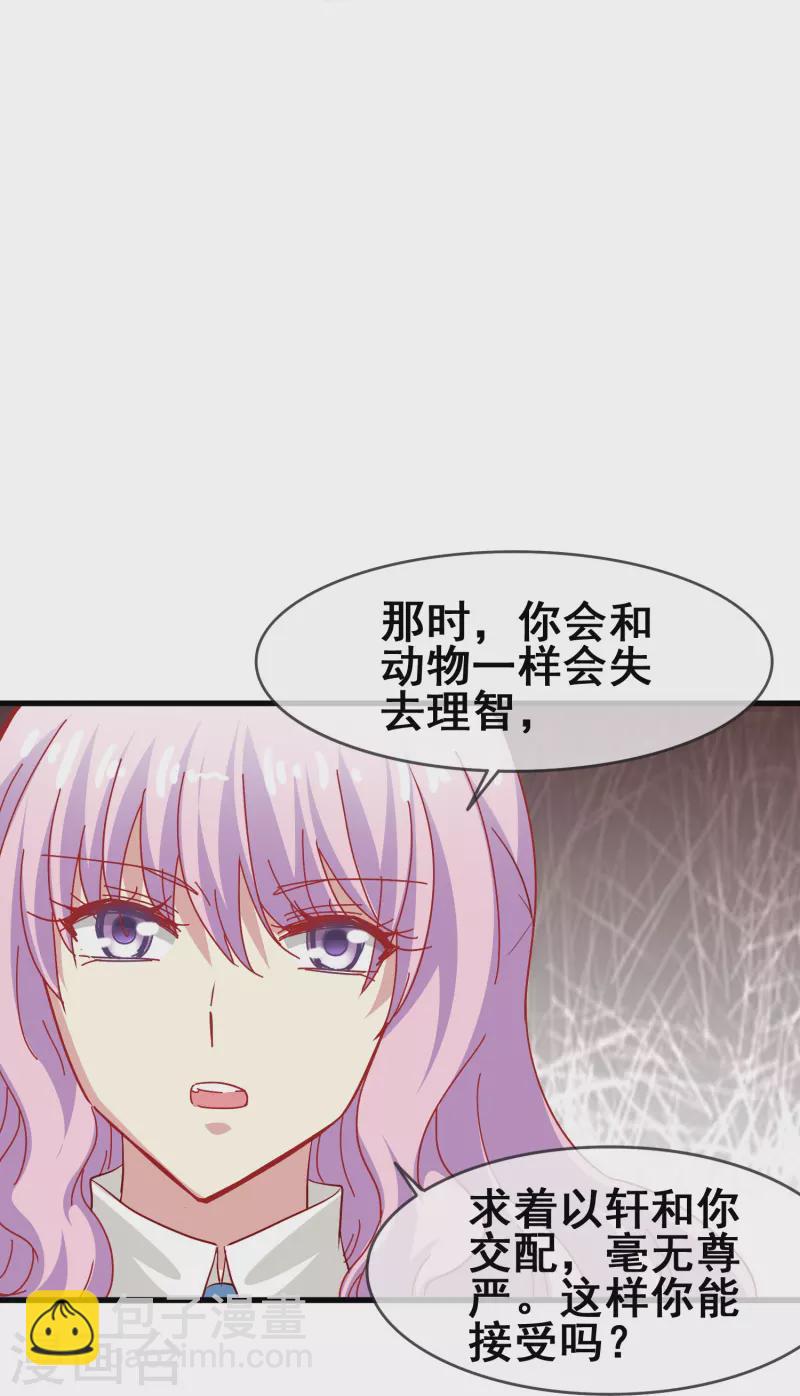 第50话 既然无法得到，那就一同毁灭吧！-第50话