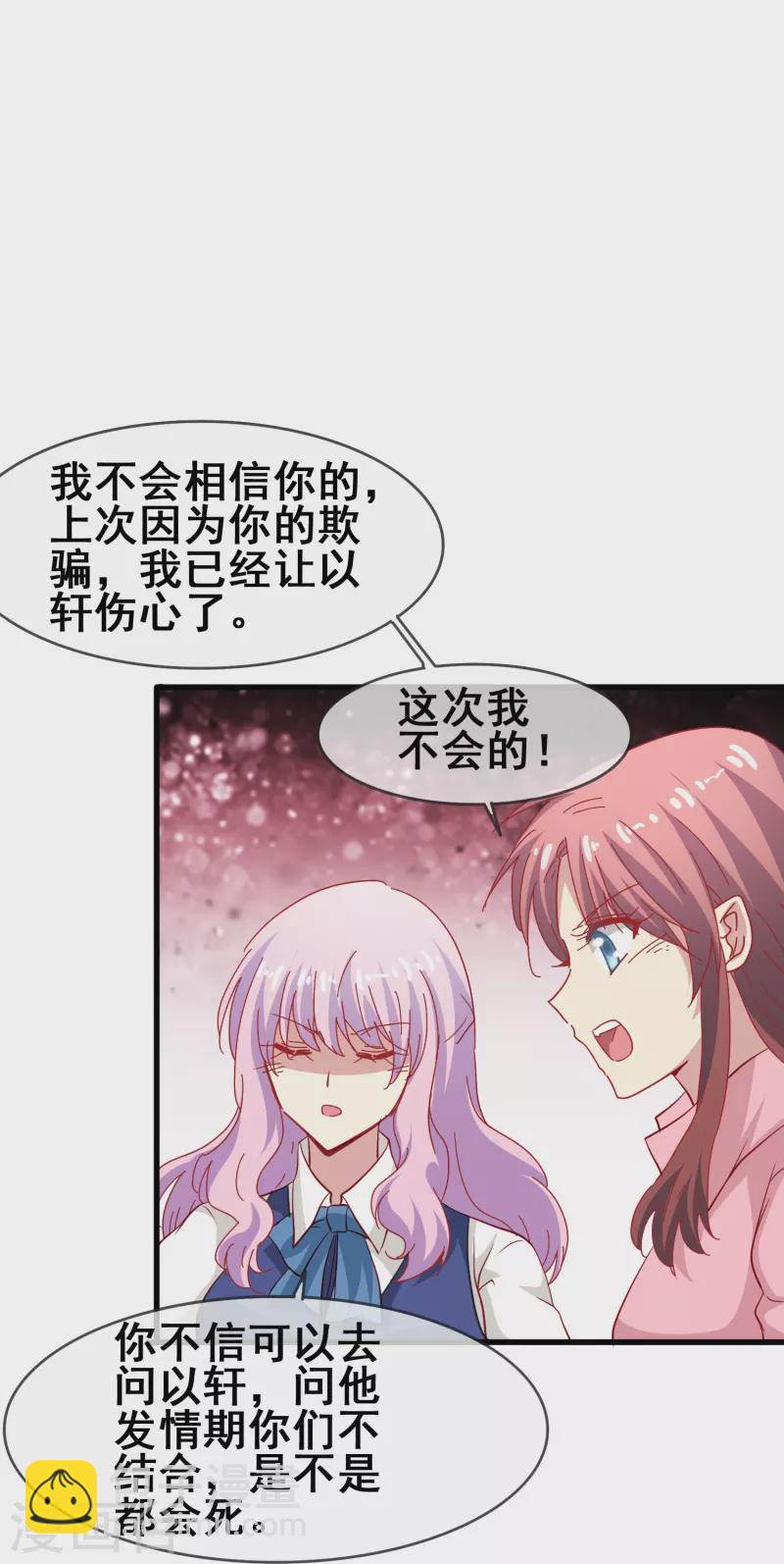 第50话 既然无法得到，那就一同毁灭吧！-第50话