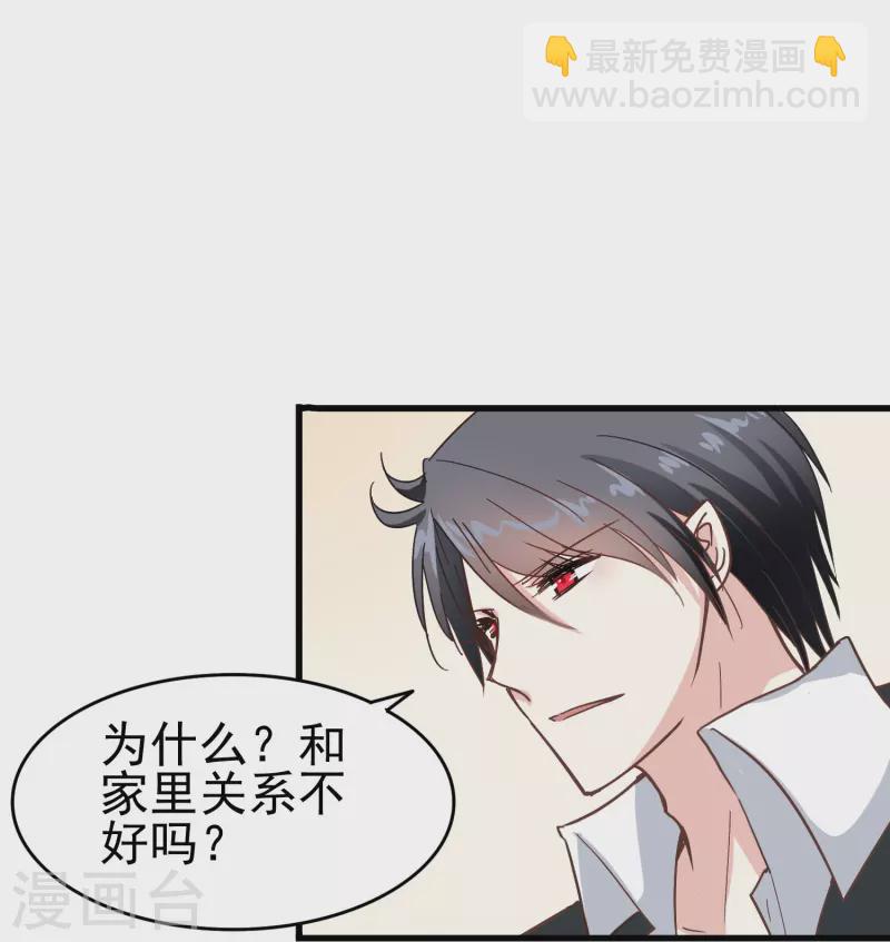 第6话 男朋友服务-第6话