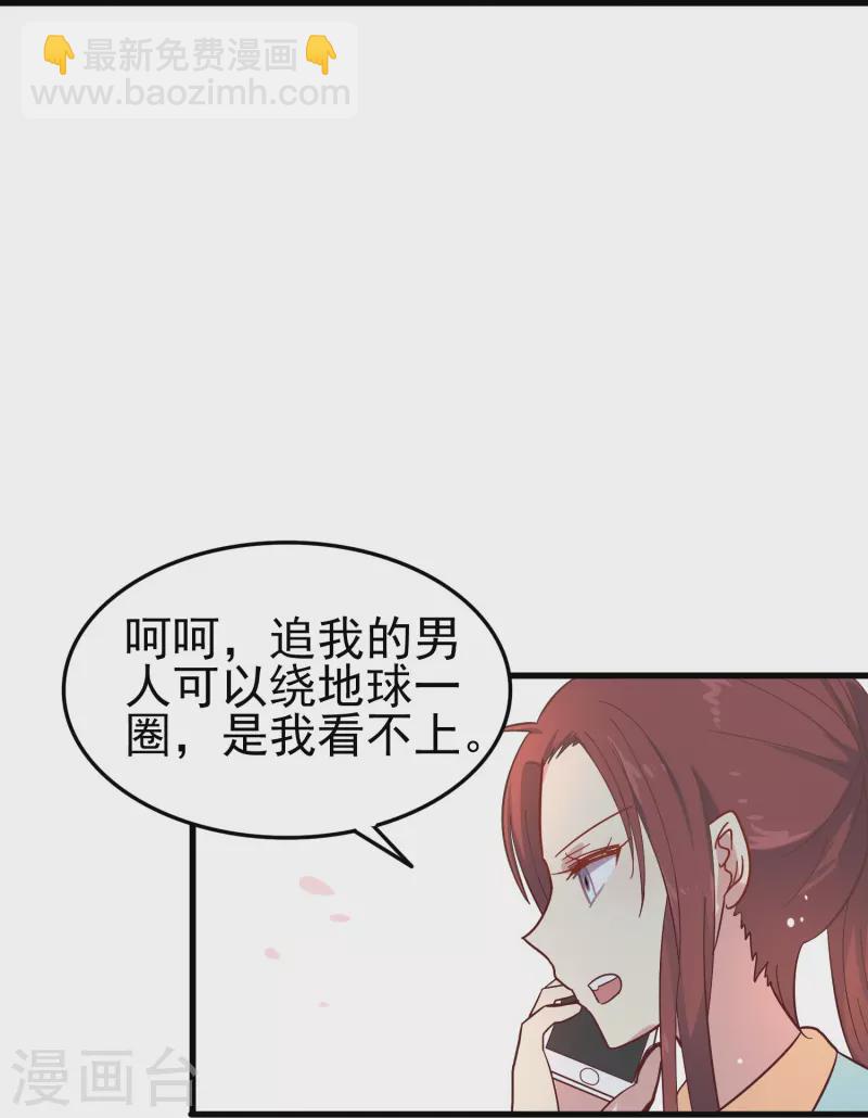 第6话 男朋友服务-第6话