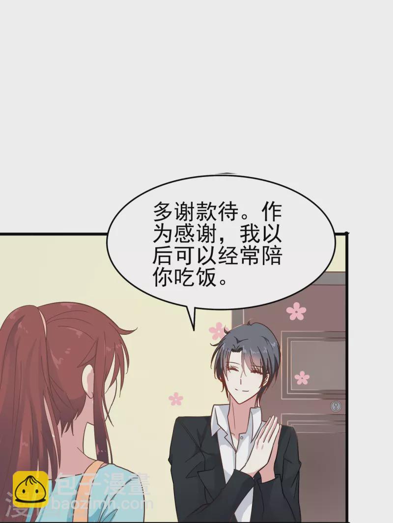 第6话 男朋友服务-第6话