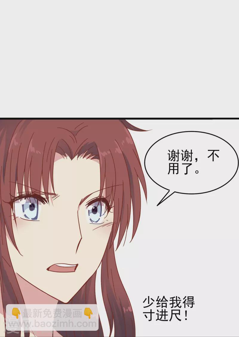 第6话 男朋友服务-第6话