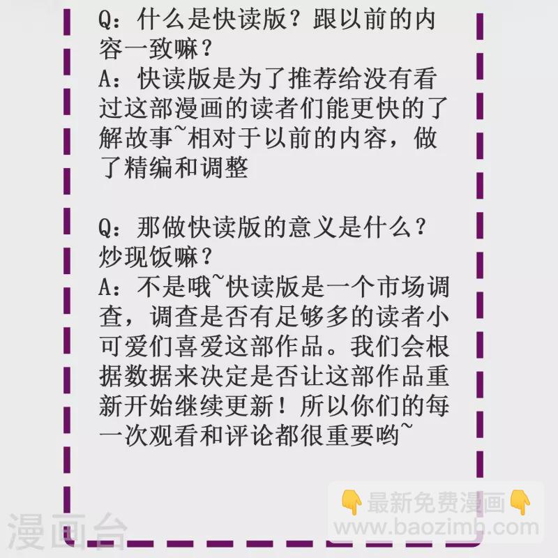 第6话 男朋友服务-第6话