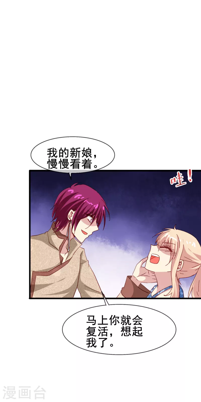 第52话 爱是包容不是桎梏-第52话