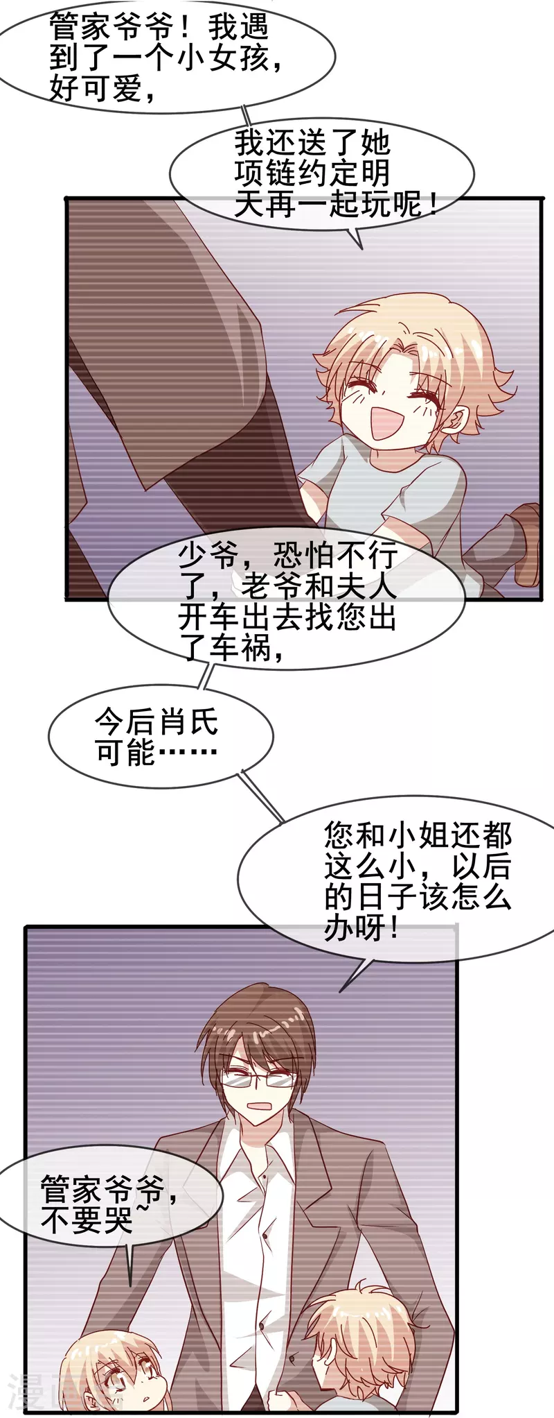 第52话 爱是包容不是桎梏-第52话