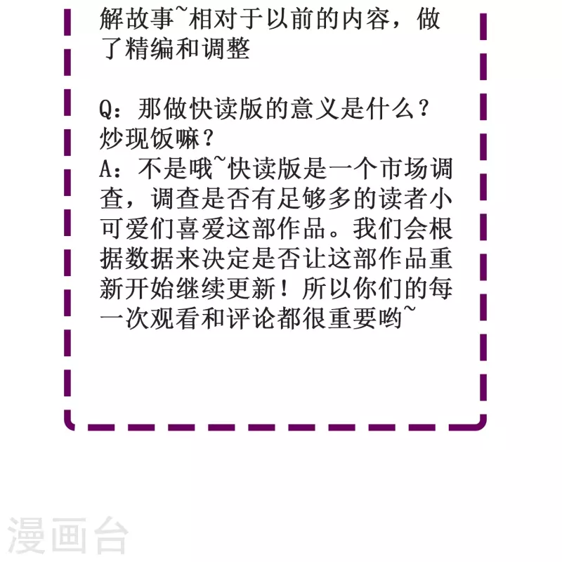 第52话 爱是包容不是桎梏-第52话