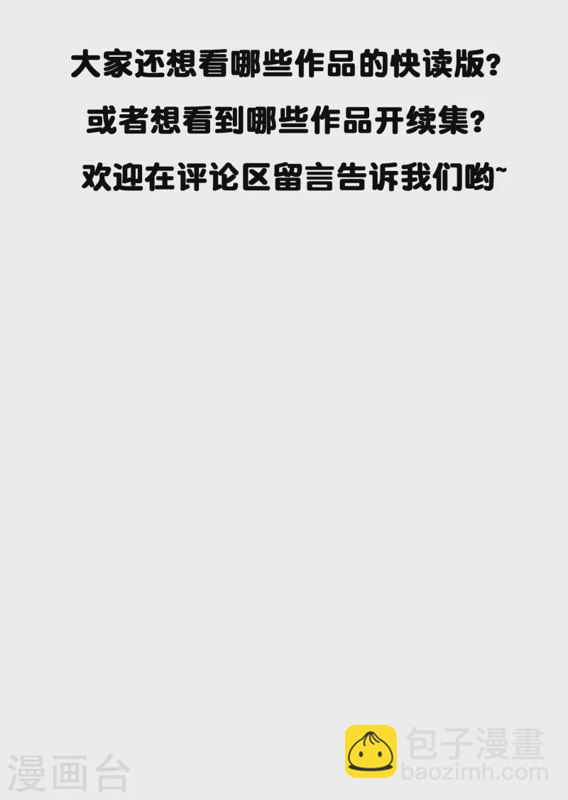 第52话 爱是包容不是桎梏-第52话