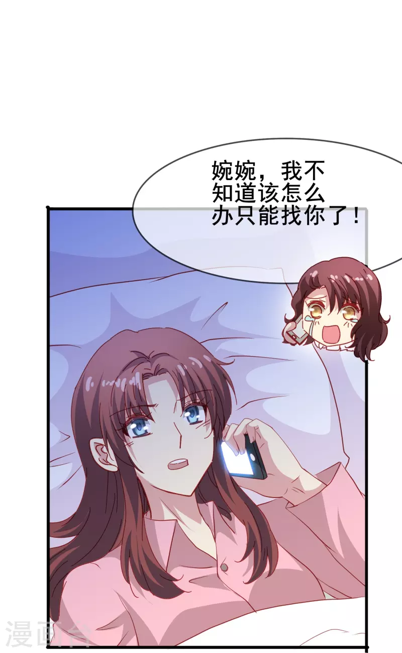 第52话 爱是包容不是桎梏-第52话