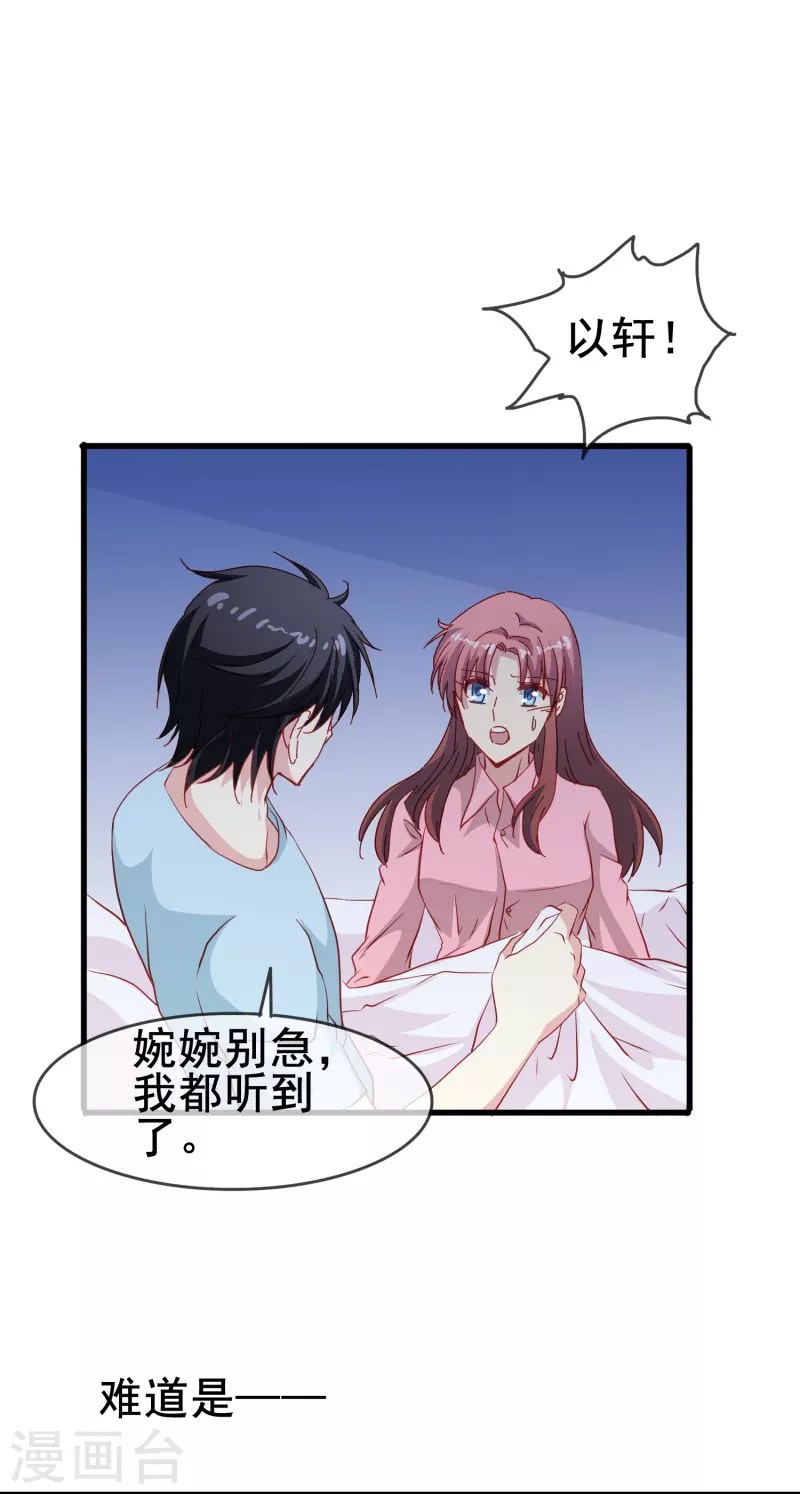 第52话 爱是包容不是桎梏-第52话