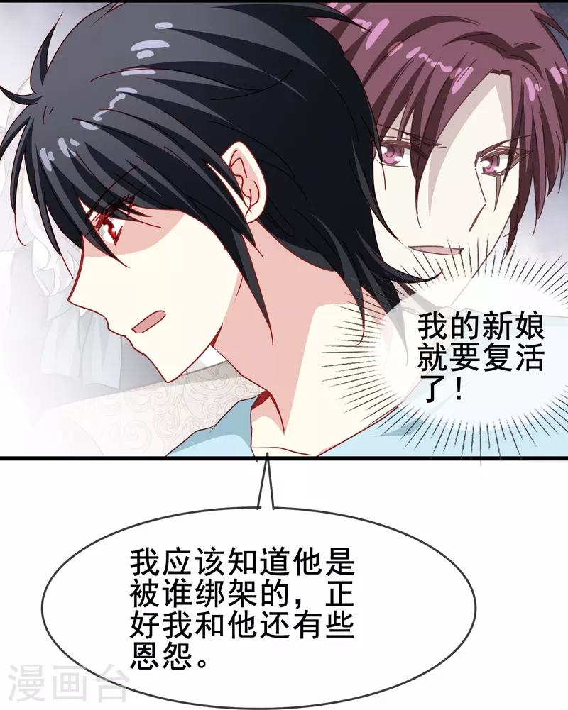 第52话 爱是包容不是桎梏-第52话